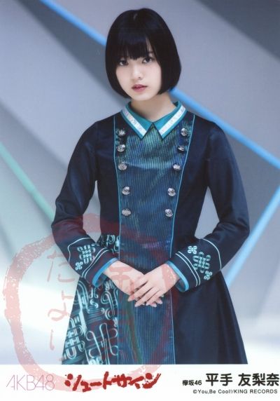 平手友梨奈 Akb48 坂道akb 欅坂46 公式生写真 シュートサイン 誰のことを一番 愛してる 劇場盤cd特典 1枚コンプ 平手 平手友梨奈 写真 平手友梨奈 Akb48 坂道akb 欅坂46 公式生写真 シュートサイン 誰のことを一番 愛してる 劇場盤cd特典 1枚コンプ 平手 平手友梨奈 写真