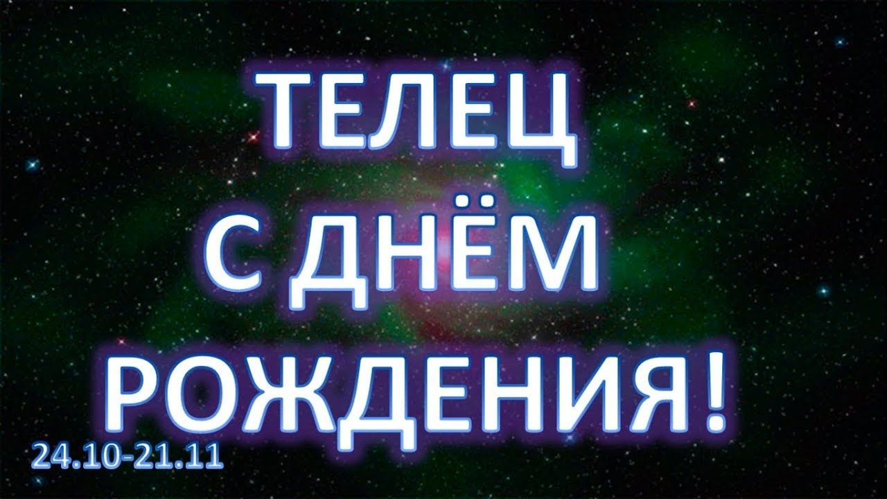 фото изображено поздравления тельцу с днем общий вес волков