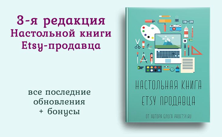 Магазин Etsy На Русском Языке Магазин Etsy На Русском Языке
