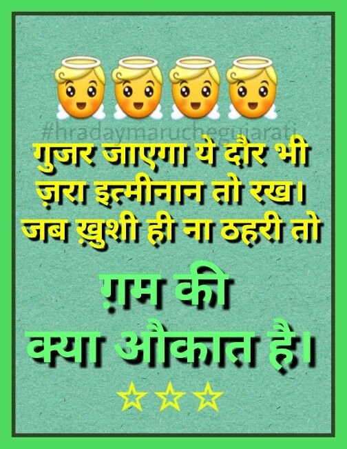 Hindi Quote Hindi Quotes Hindi Words Thoughts Quotes