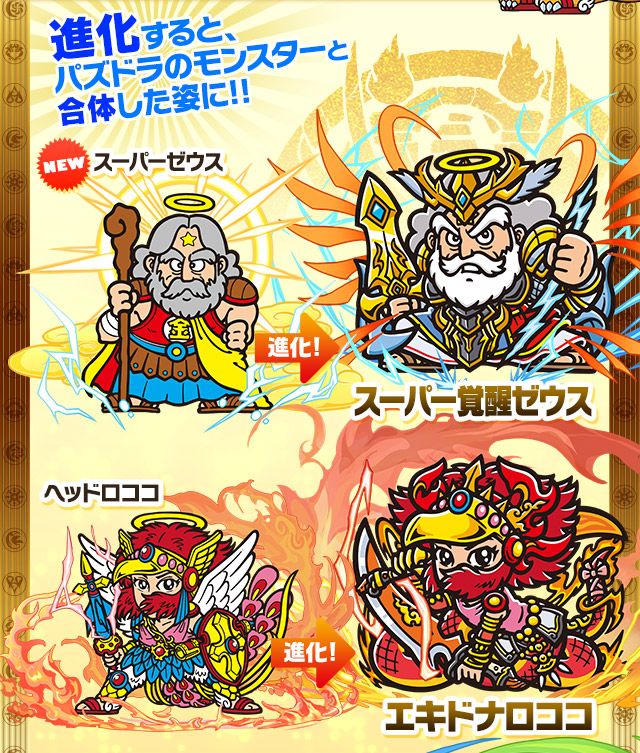 パズドラ ビックリマン コラボレーション決定 パズル ドラゴンズ ビックリマン パズドラ ビックリマン シール パズドラ ビックリマン コラボレーション決定 パズル ドラゴンズ ビックリマン パズドラ ビックリマン シール