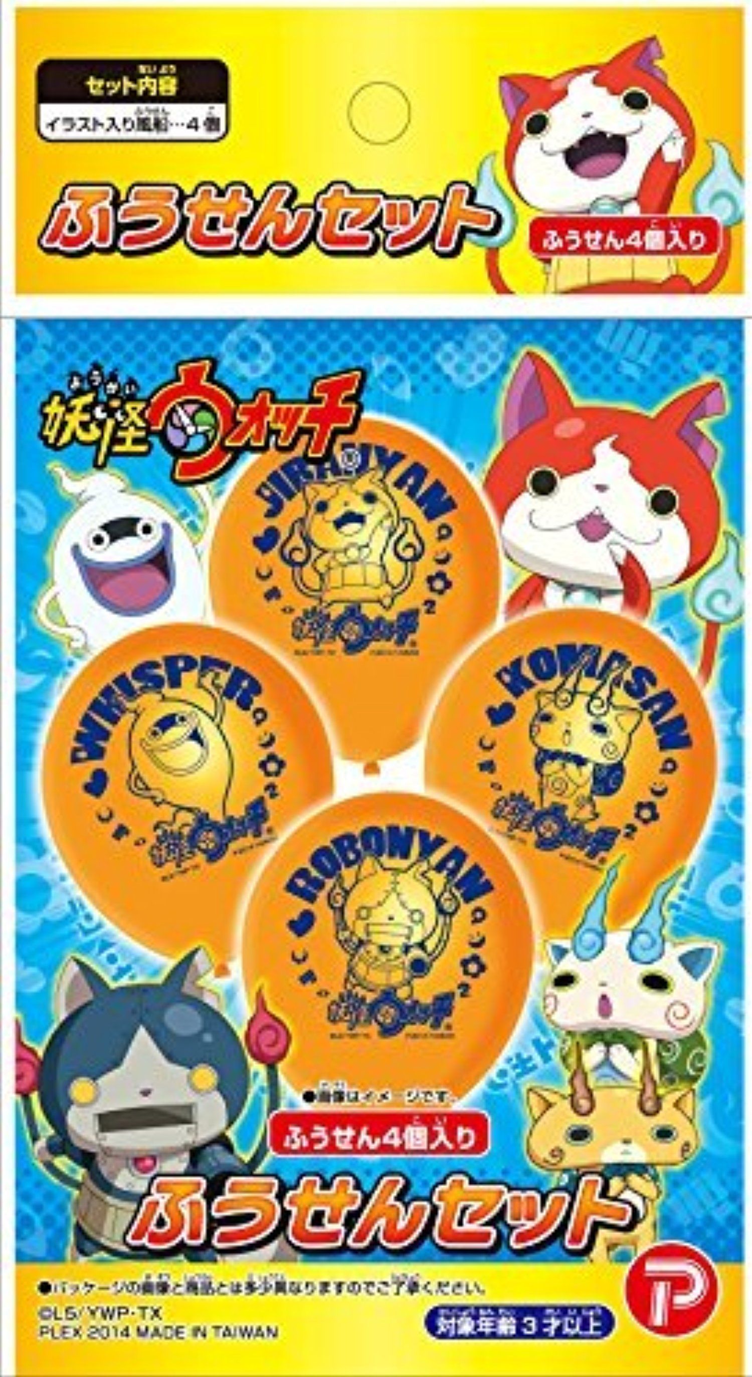 yokai watch party balloons japanese cartoon specter watch by yokai