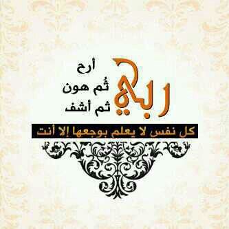 امين يارب Kh Islamic Calligraphy Arabic Art Meaningful Words