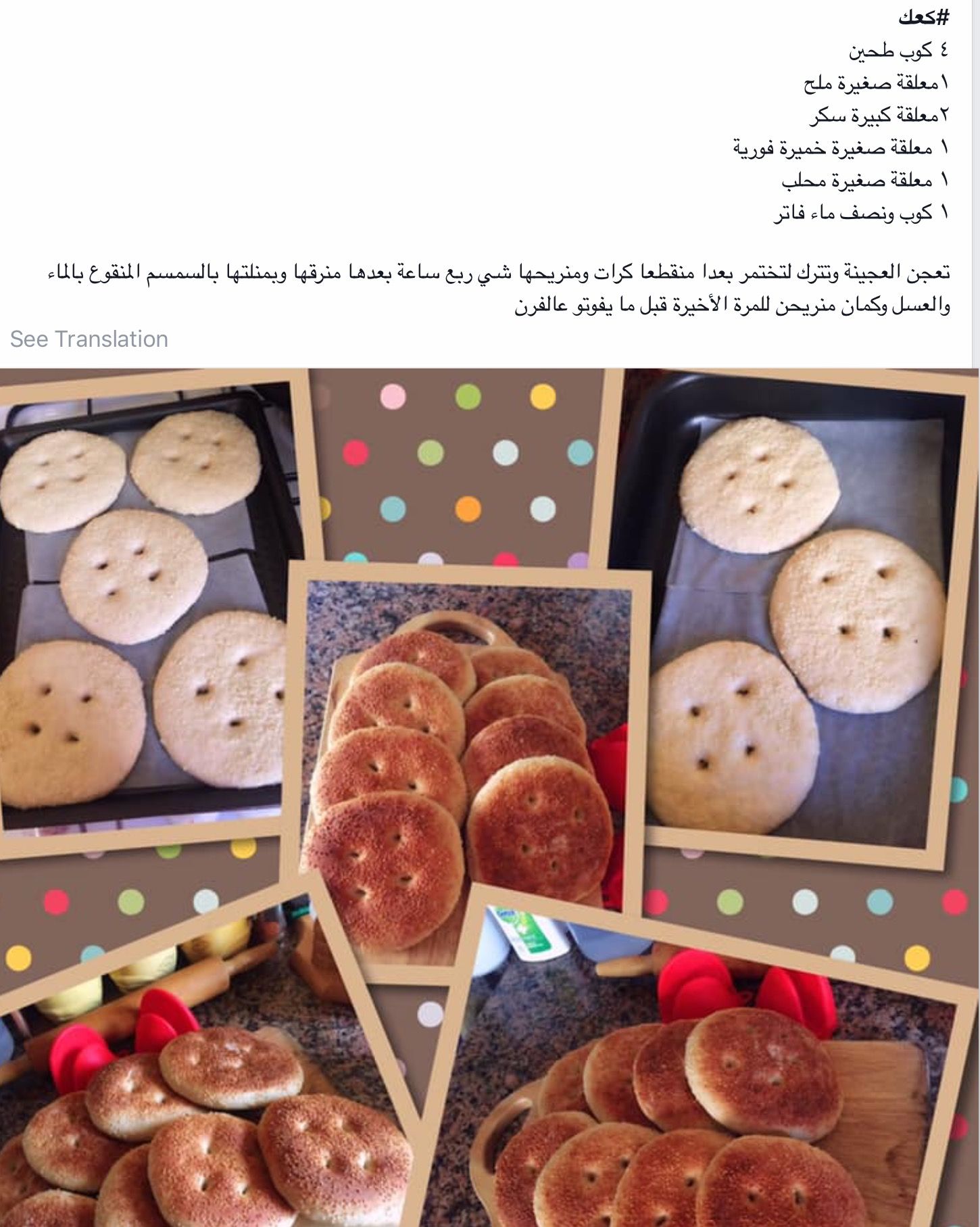 Pin By Lina Atieh On Sweet And Savory Kaak Savory Sweet Sausage