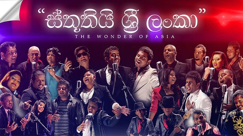 nethu piyan wesena nethu piyan wesena