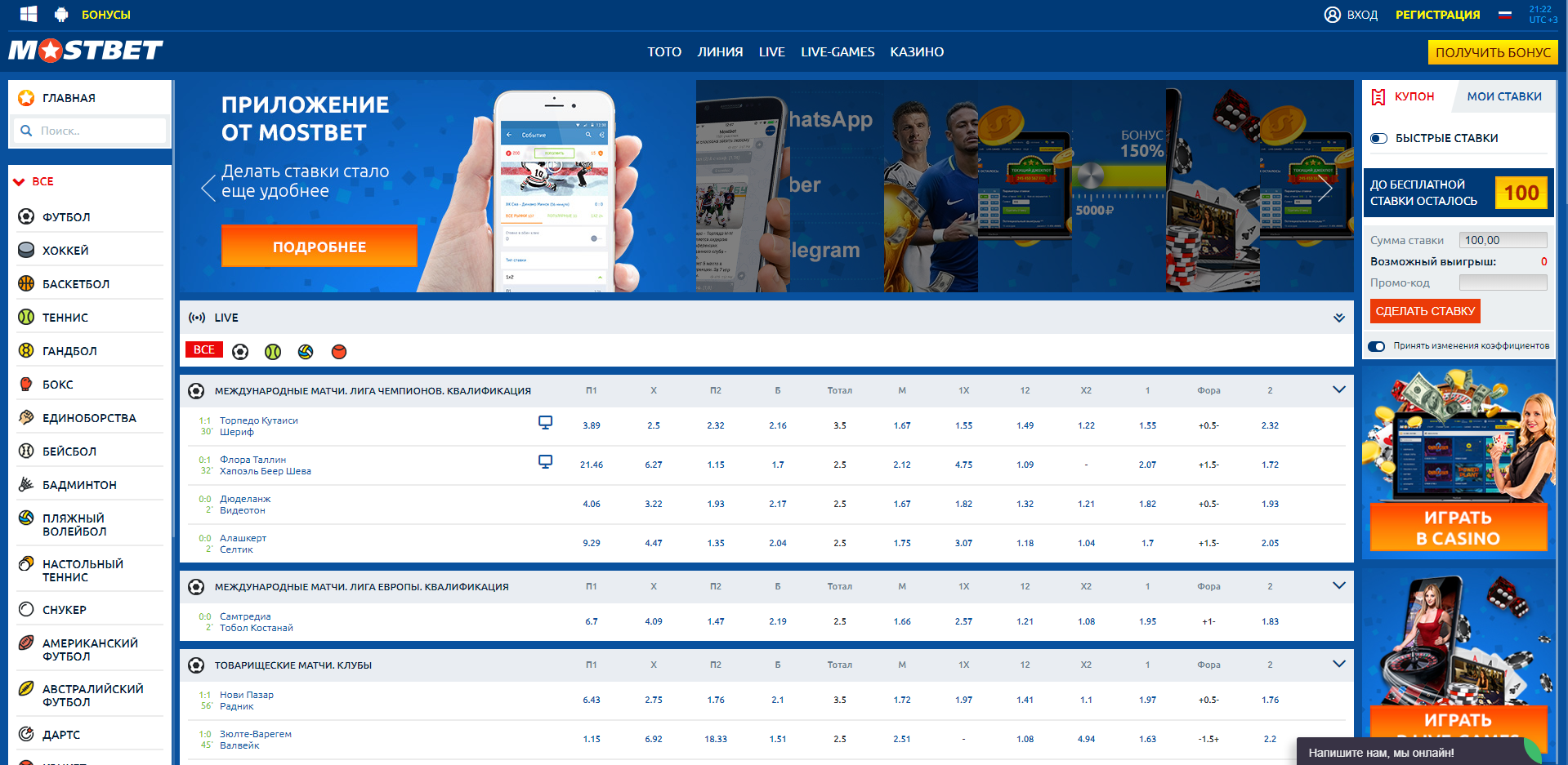 Мосбет рабочее зеркало mostbet wv7 xyz Мосбет рабочее зеркало mostbet wv7 xyz что такое возврат в ставках на спорт