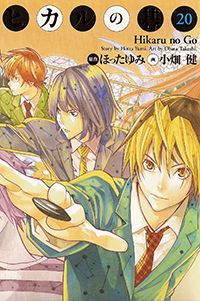 hikaru no go manga