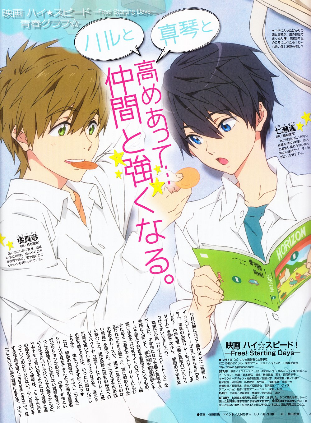 Log In Book Enthusiast Iwatobi Swim Club Makoharu Log In Book Enthusiast Iwatobi Swim Club Makoharu