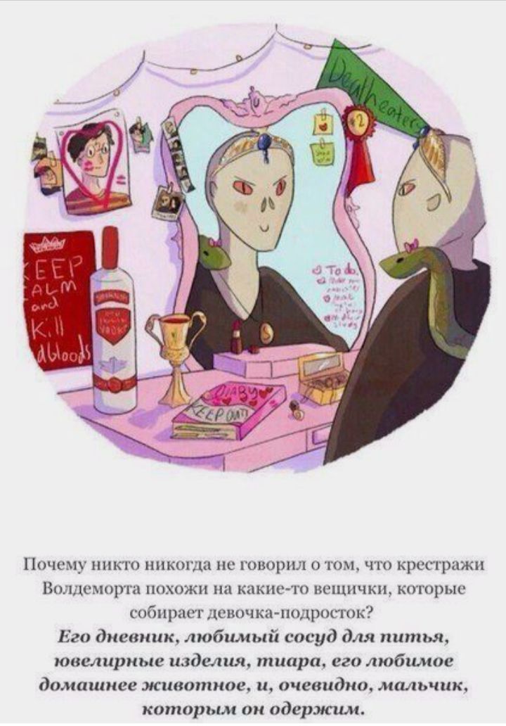 В этой книге вы сможете найти смешные мемы, красивые картинки, арты. … #разное # Разное # amreading # books # wattpad Arte Do Harry Potter, Harry Potter Universal, Harry Potter Fandom, Angel Of Death, Harry Potter Obsession, Voldemort, Drarry, Journal Doodles, Malfoy