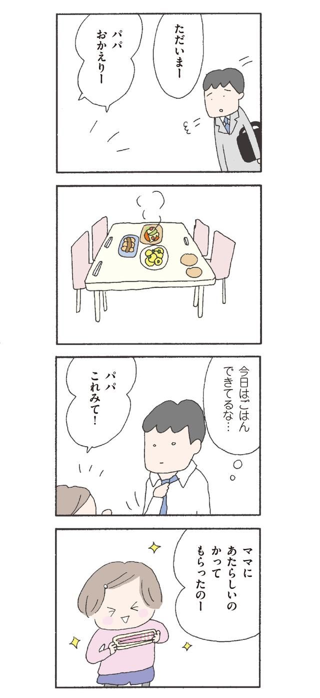 コミック のアイデア 58 件 21 コミック 夫婦 漫画 離婚 コミック のアイデア 58 件 21 コミック 夫婦 漫画 離婚