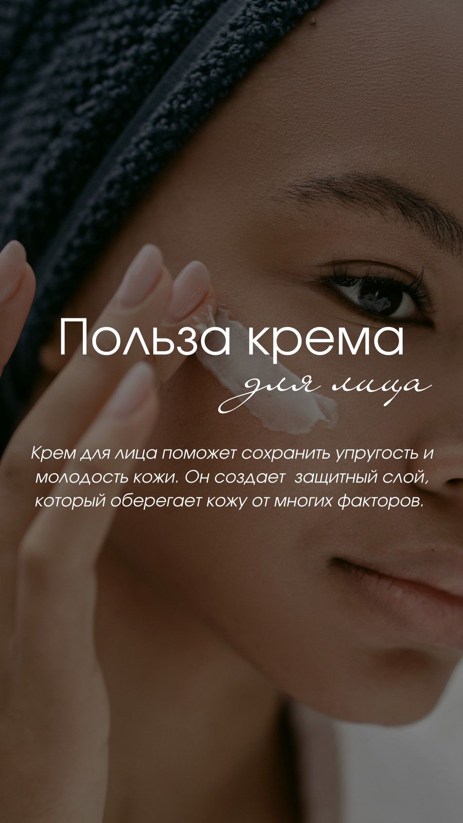 Instagram Editing, Instagram Photo, Kava, Face Skin, Insta Story, Face Cream, Healthy Skin, Skin Types, Skin Care