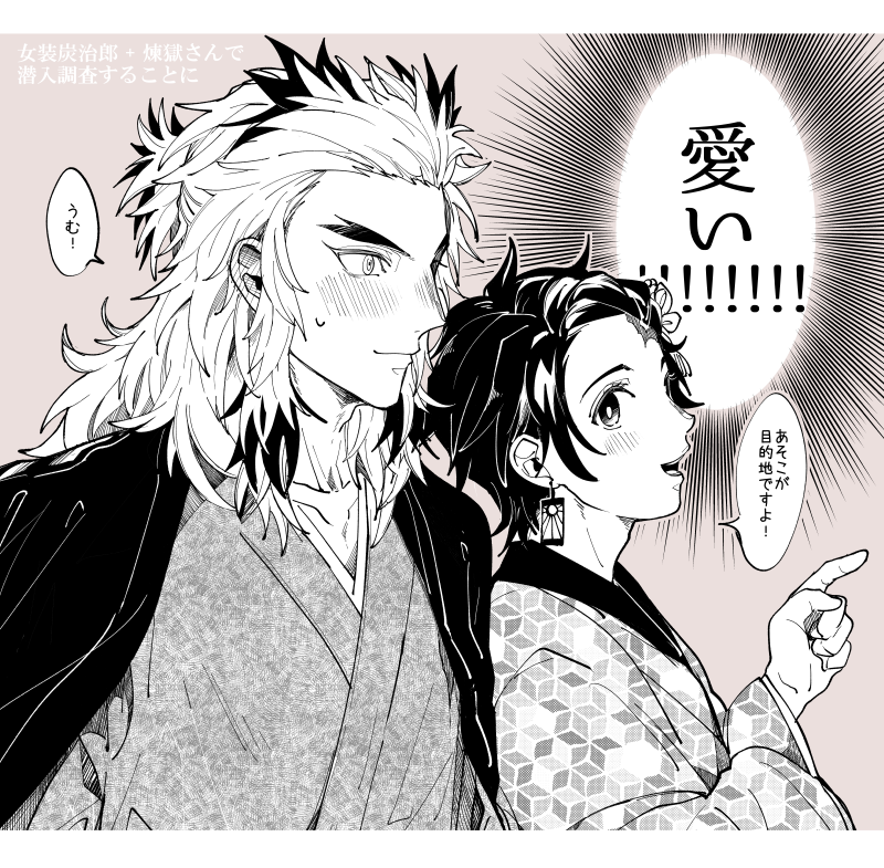 Sagoさんのツイート 炭子 With 煉獄さん Slayer Anime Anime Demon Gender Bender Anime Sagoさんのツイート 炭子 With 煉獄さん Slayer Anime Anime Demon Gender Bender Anime