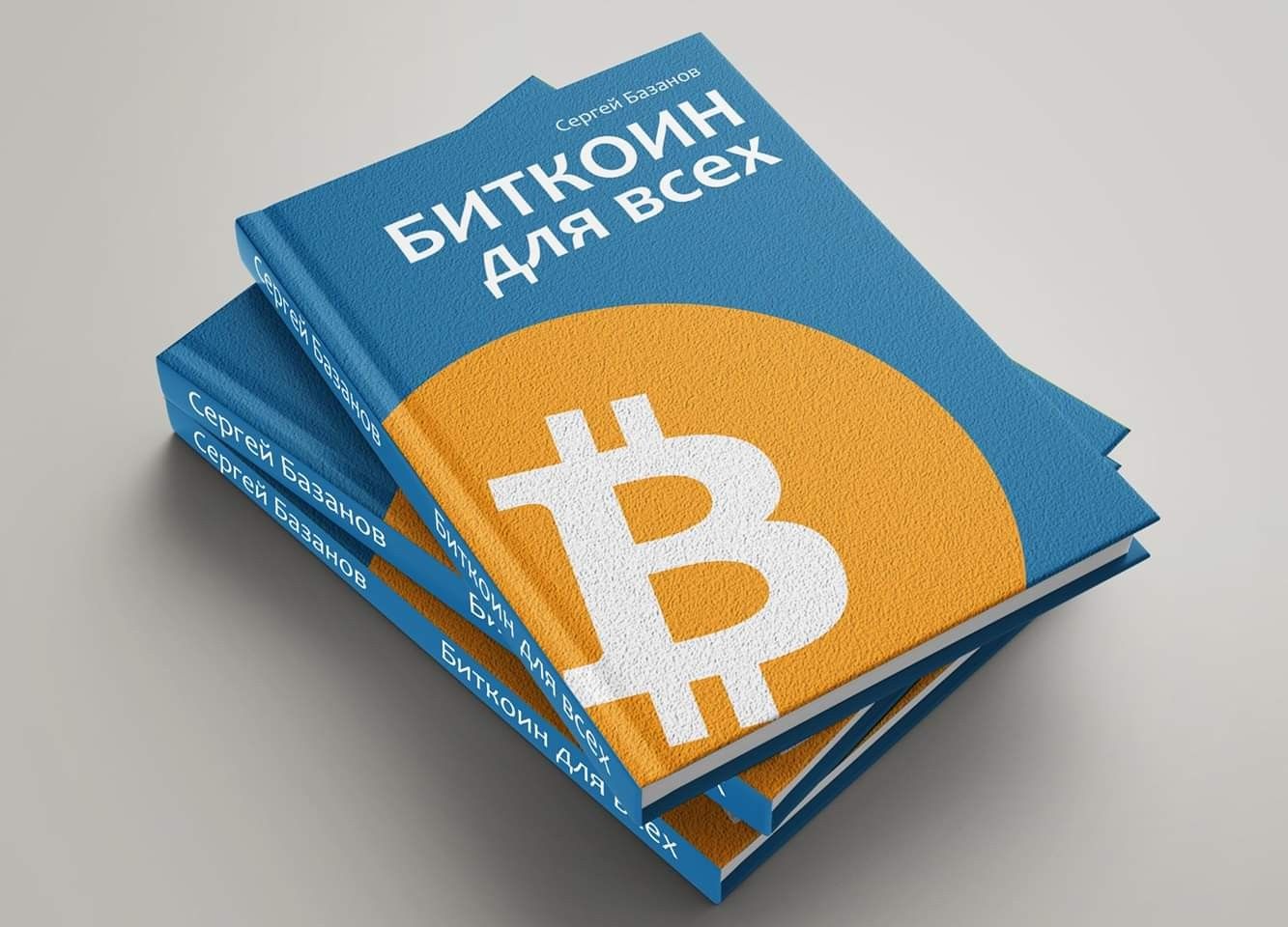 Книга биткоин Книга биткоин считать bitcoin
