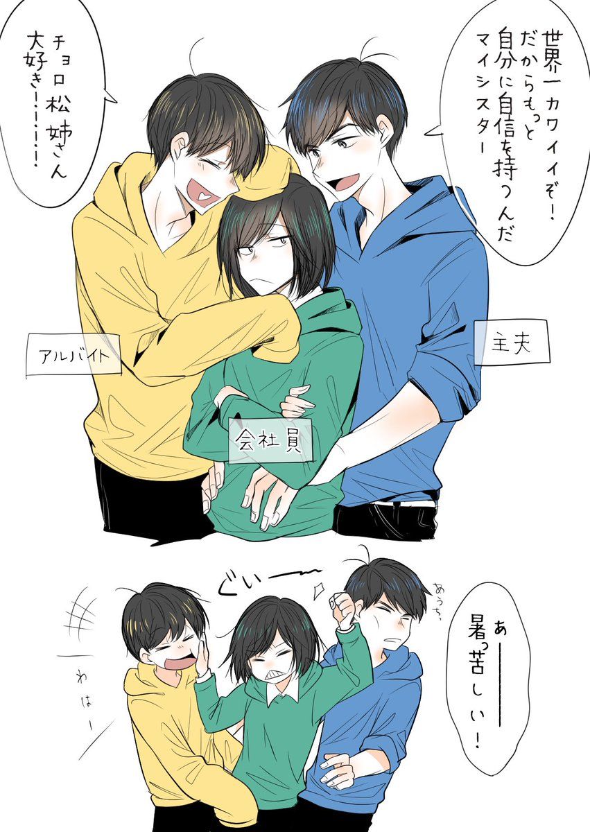 おそ松さん カラ松 のアイデア 210 件 おそ おそ松さん漫画 おそ松さんイラスト おそ松さん カラ松 のアイデア 210 件 おそ おそ松さん漫画 おそ松さんイラスト