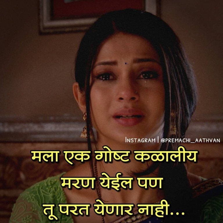 100+ Heart Touching Love Quotes in Marathi Marathi Love