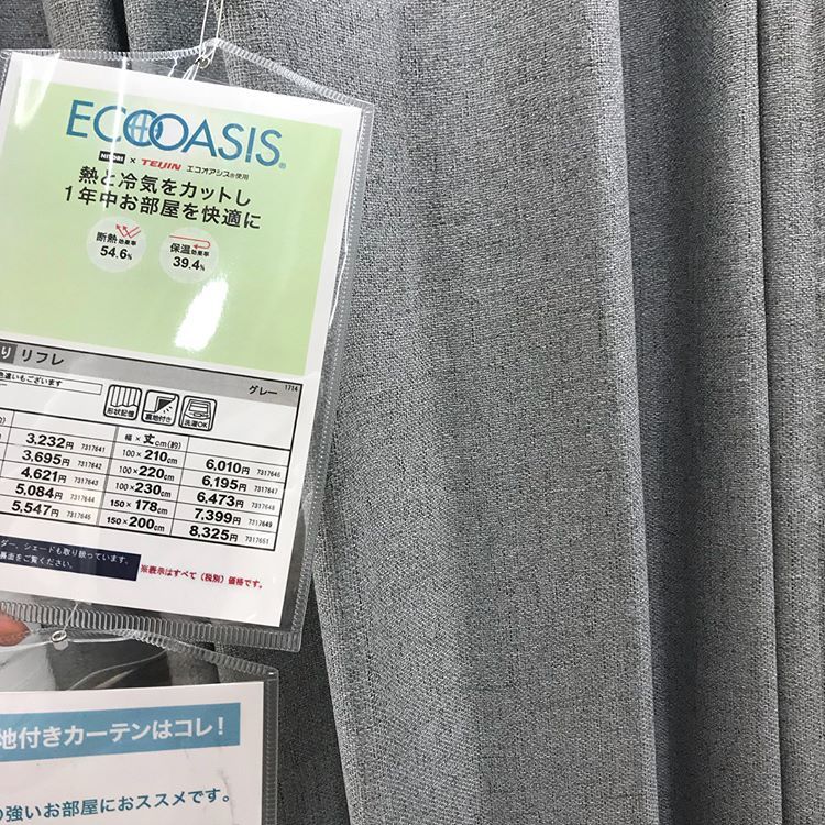 Chelucy My Homeさんはinstagramを利用しています 記録用に決まったカーテンメモ 主寝室の腰窓 ニトリのリフレ ニトリの既製品カーテン 思ってた以上に可愛いものが多くて お値段以上ニトリ アクセントクロスが淡いグレーで 腰窓は白壁なので Chelucy My Homeさんはinstagramを利用しています 記録用に決まったカーテンメモ 主寝室の腰窓 ニトリのリフレ ニトリの既製品カーテン 思ってた以上に可愛いものが多くて お値段以上ニトリ アクセントクロスが淡いグレーで 腰窓は白壁なので