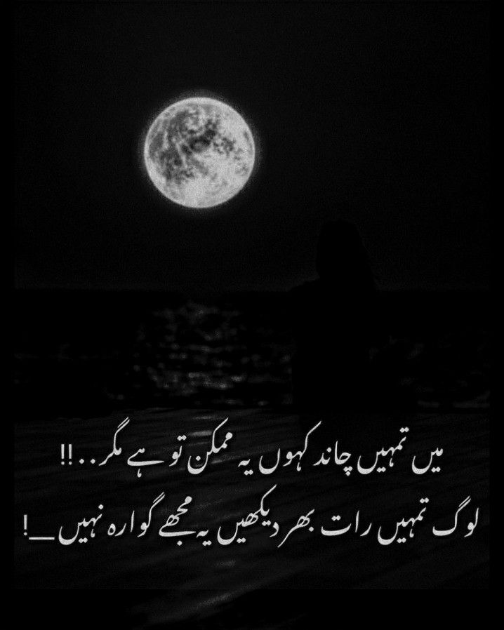 Pin By Awais Ittefaq On In 2022 Missing Someone Quotes Urdu pin-by-awais-ittefaq-on-in-2022-missing-someone-quotes-urdu