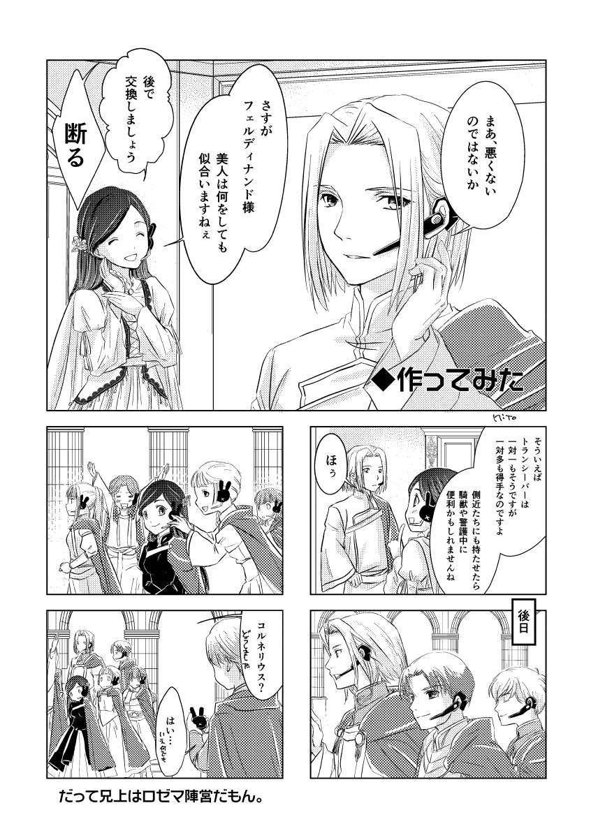 にと 本好きの下剋上 下剋上 漫画 にと 本好きの下剋上 下剋上 漫画