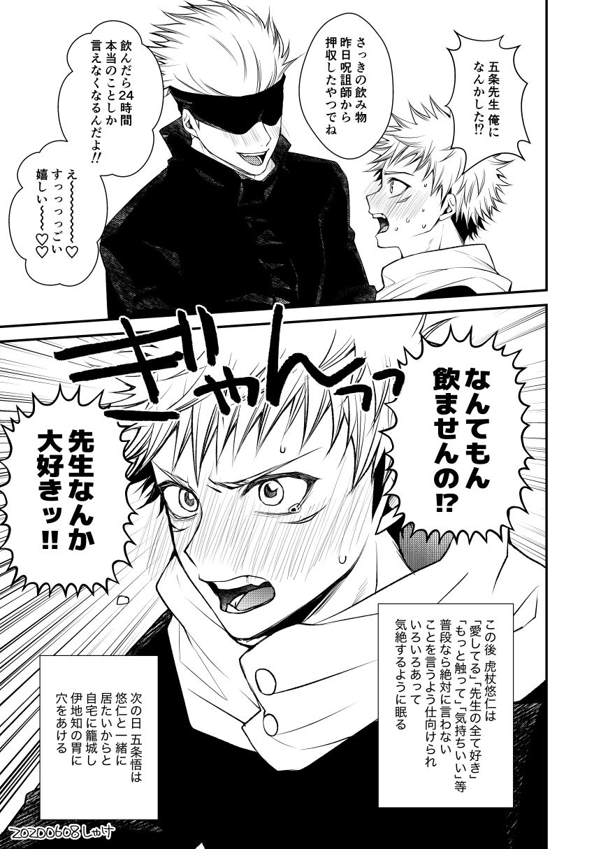 しゃけ Anime Kiss Jujutsu Fictional Characters しゃけ Anime Kiss Jujutsu Fictional Characters