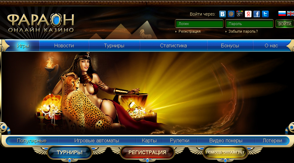 казино фараон casino faraon ru казино фараон casino faraon ru