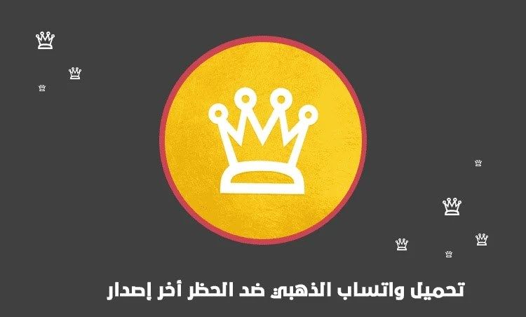 تنزيل الواتساب الذهبي ابو عرب اخر اصدار Movie Posters Jori Movies
