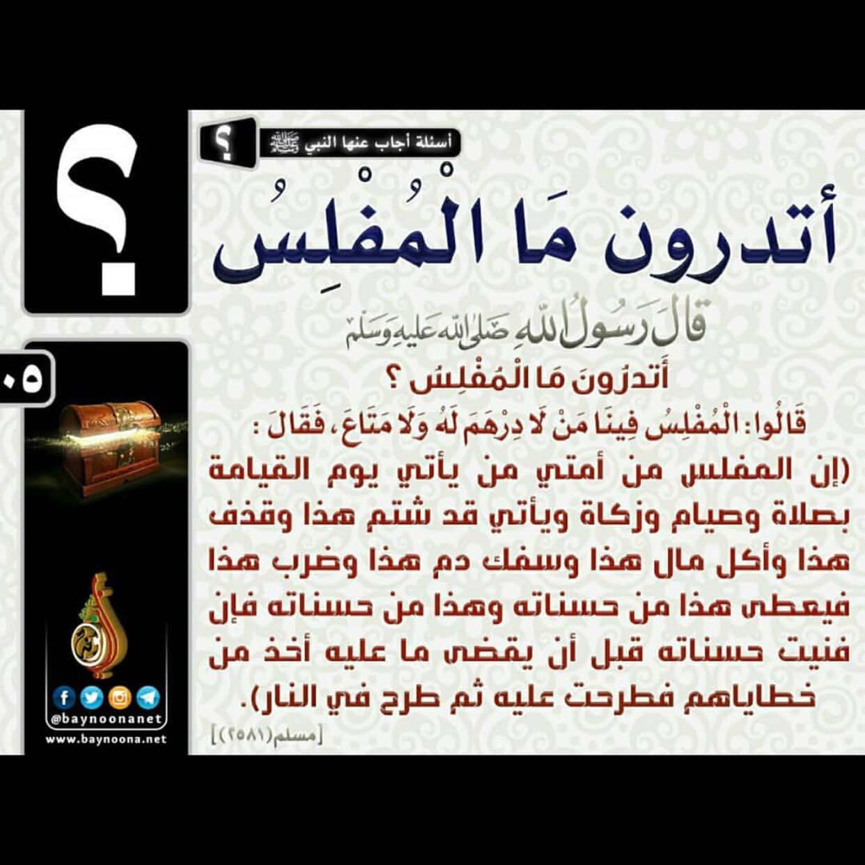 Pin On الاسلام
