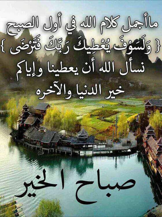 Pin by محجوب on صباح الخير يا عرب | Islamic art ...
