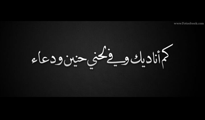 أم كلثوم Lyric Quotes Words Quotes