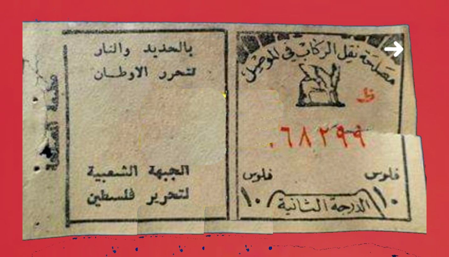 مصلحة نقل الركاب في الموصل تأسست 1956 بقرض من المصرف العراقي لصالح الادارة المحليه
