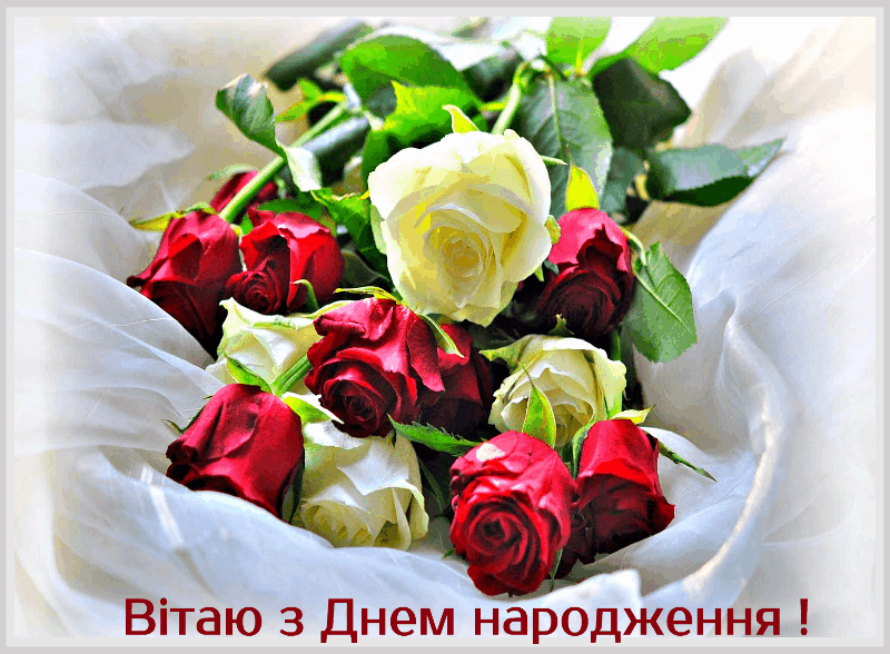 Вітальні картинки з Днем Народження для донечки від мами і тата