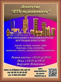 коттеджи продажа в омске с фото онлайн коттеджи продажа в омске с фото