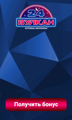 вулкан игровые автоматы минимальный депозит