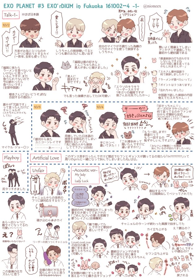 Pin By Yame Ring On Exo Exo Art Fan Art Art Pin By Yame Ring On Exo Exo Art Fan Art Art