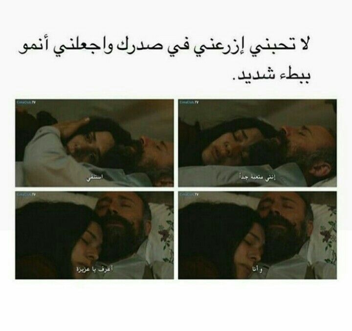 محتاجتك Romantic Fictional Characters Arabic Quotes