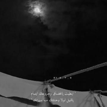 ابطيت يالخ فاق وجروحك أيـتام Video In 2021 Cover Photo Quotes Aesthetic Grunge Tumblr Photo Quotes