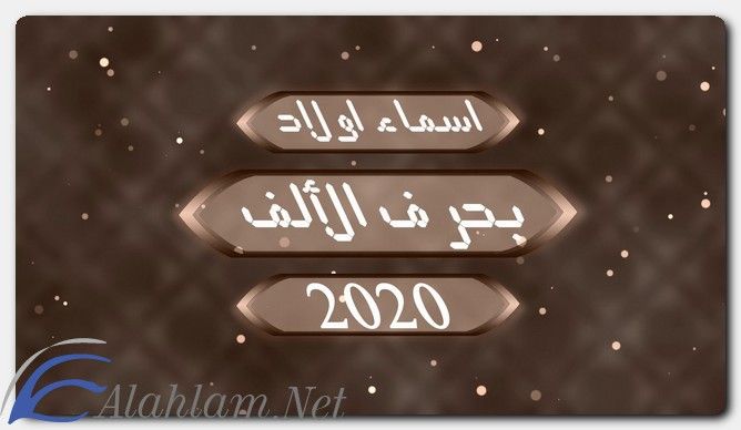 اسماء اولاد بحرف الألف 2020 ومعانيها اسماء اولاد اسماء اولاد بحرف الالف اسماء اولاد عربية Enamel Pins