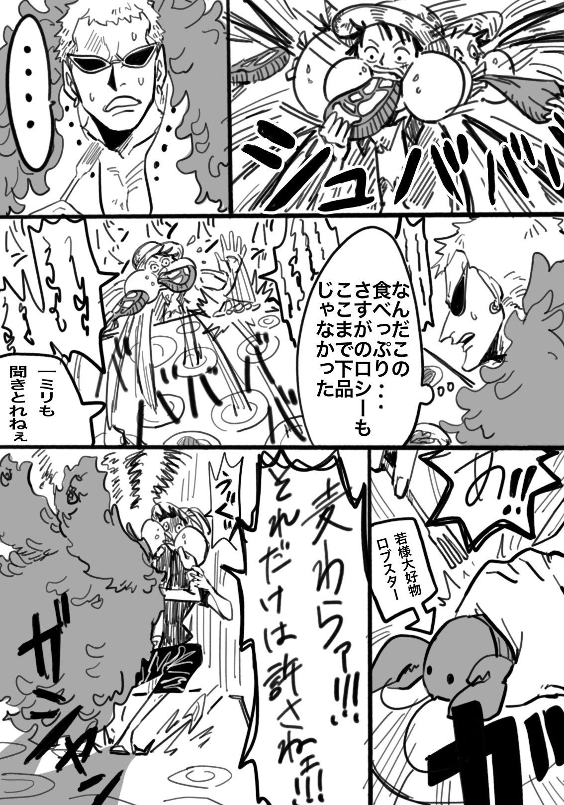 サイコパスタ ペローナ かわいい Onepiece イラスト ペローナ サイコパスタ ペローナ かわいい Onepiece イラスト ペローナ
