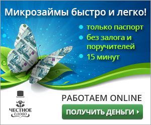Взять кредит на карту быстро и легко