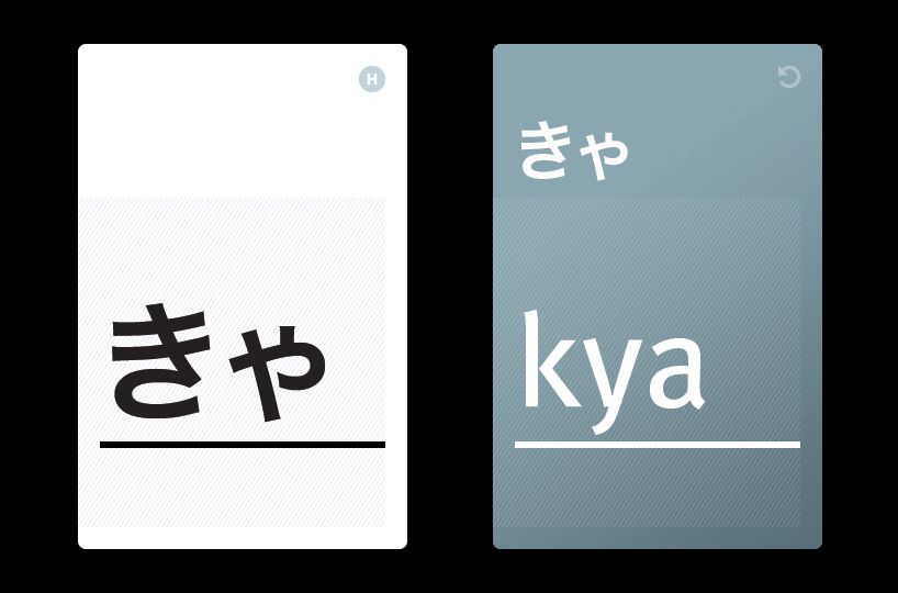 atelier cypher hiragana flash Iphone app design