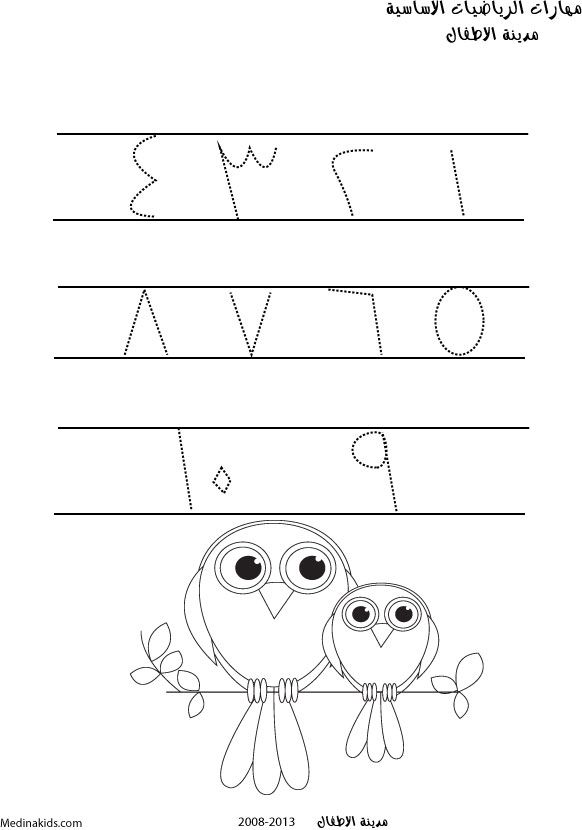 medinakids-arabic-number-farmer-salem-take-away-worksheet-for-kids-arabic-worksheets-arabic