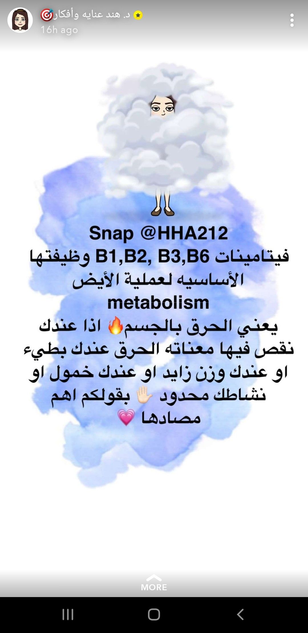 Pin By Pink On منوعات Medical Information How To Stay Healthy Healthy Beauty