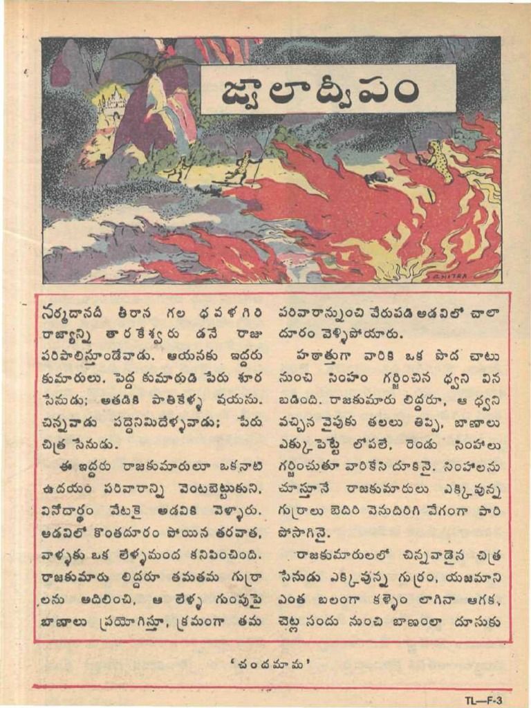 telugu story books pdf telugu story books pdf