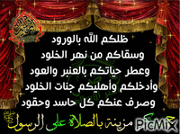 اللهم في يوم الجمعة اجعلنا ممن عفوت عنهم ورضيت عنهم وغفرت لهم وحرمتهم على النار وكتبت لهم الجنة نحن ووالدينا ومن نحب Picmix