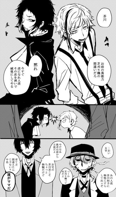 文スト おしゃれまとめの人気アイデア Pinterest 東雲 咲良 中島敦 芥川 面白い漫画 文スト おしゃれまとめの人気アイデア Pinterest 東雲 咲良 中島敦 芥川 面白い漫画