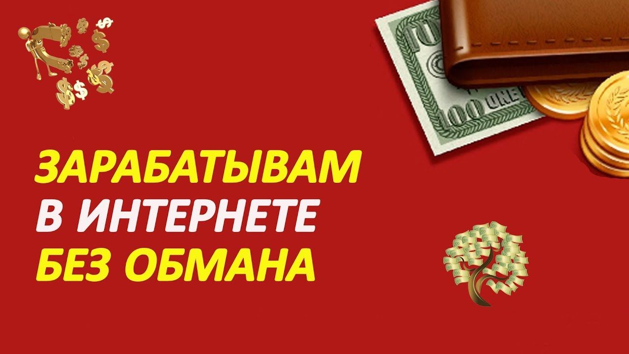 игра зарабатывать деньги без вложений игра зарабатывать деньги без вложений