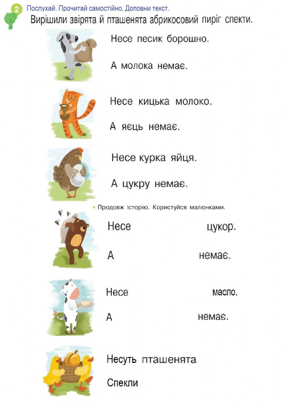 Worksheet Ukrainian Language worksheet-ukrainian-language