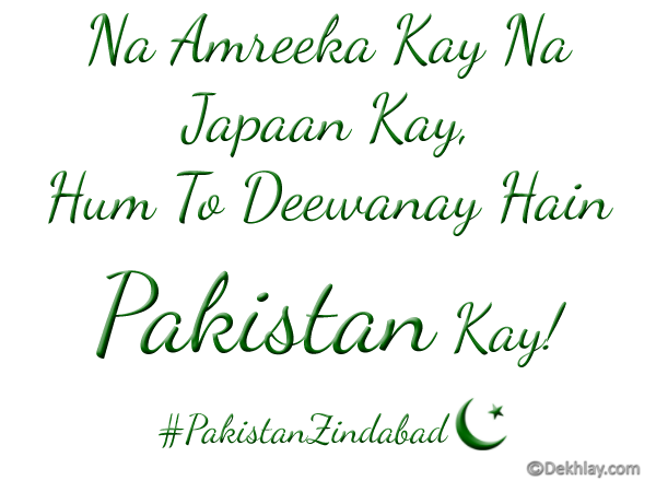 Free Pakistan Independence Day August Display Pictures Avatars Twitter Facebook Whatsapp Free Pakistan Independence Day August Display Pictures Avatars Twitter Facebook Whatsapp
