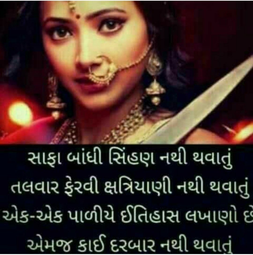 Attitude Status, Attitude Quotes, Feelings Quotes, Rajput Quotes