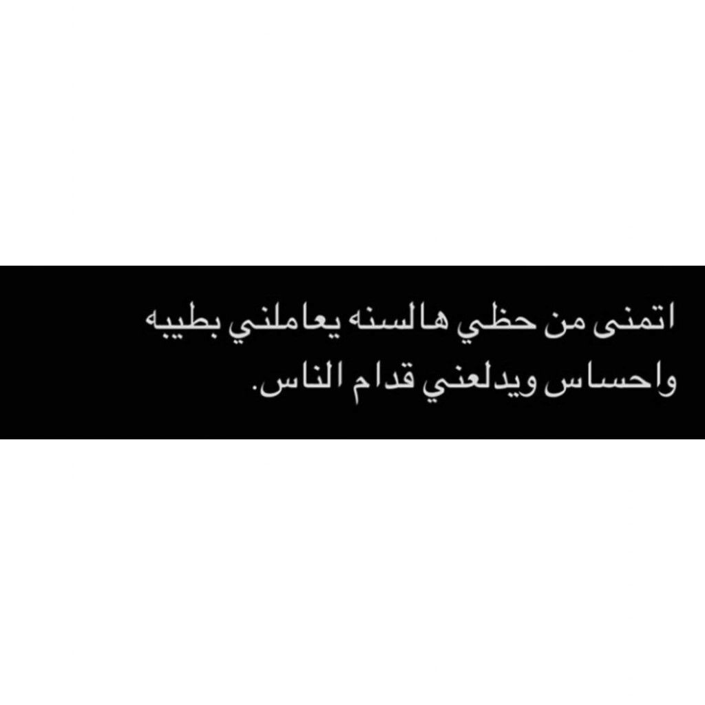 Pin By Jannah On My Favourite 2 In 2020 Beautiful Arabic Words Aesthetic Iphone Wallpaper Picture Quotes