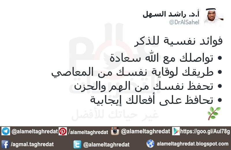 فوائد نفسية للذكر عالم التغريدات Http Alameltaghredat Blogspot Com 2015 11 Blog Post 81 Html Math Math Equations